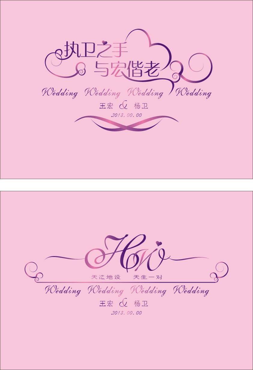 Wedding invitations logo design